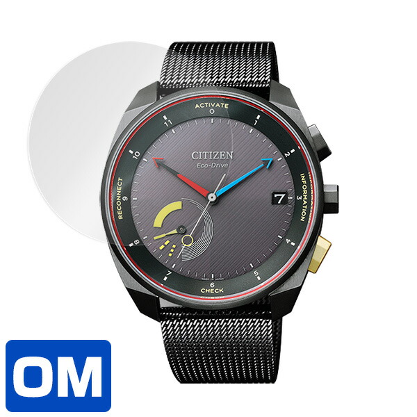 CITIZEN Eco-Drive Riiiver 液晶保護シート