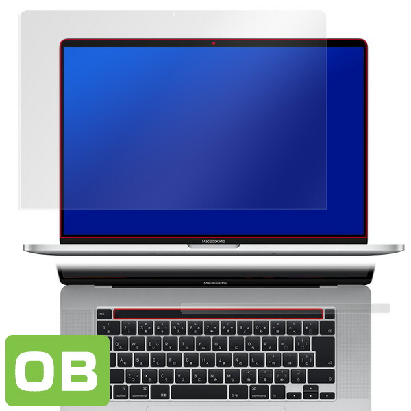 MacBook Pro 16インチモデル 液晶保護シート