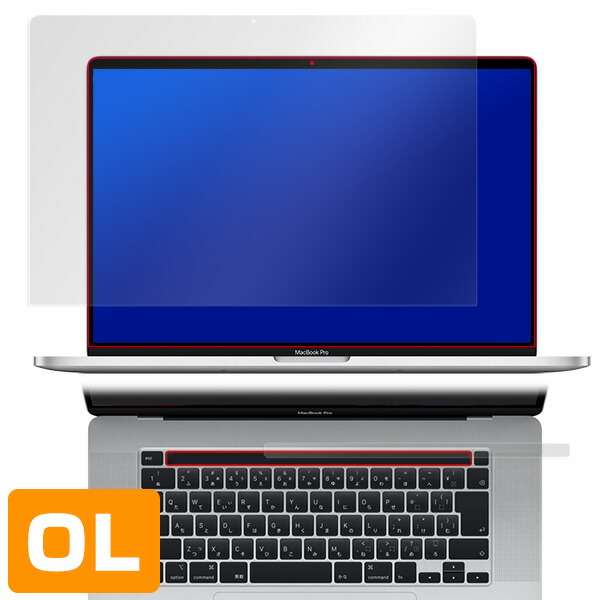 MacBook Pro 16インチモデル 液晶保護シート