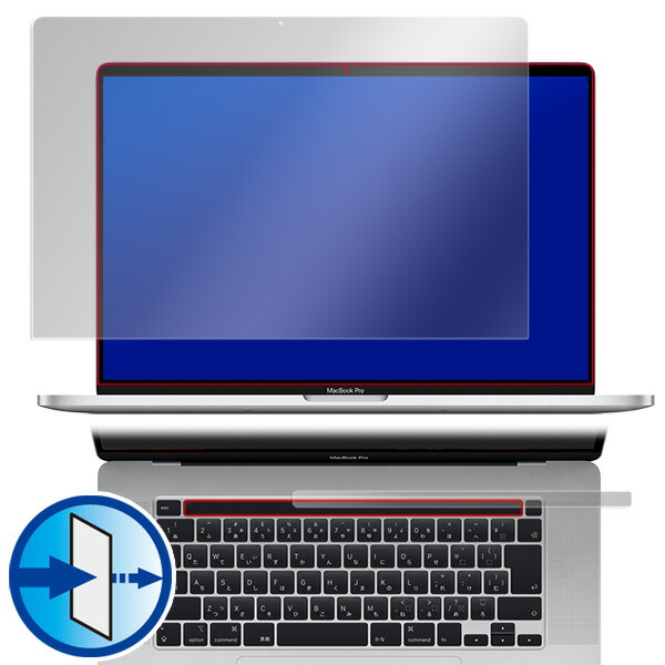 MacBook Pro 16インチモデル 液晶保護シート