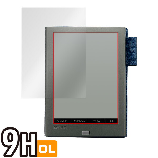シャープ 電子ノート WG-PN1 液晶保護シート