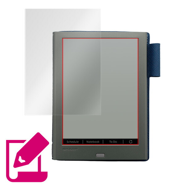 シャープ 電子ノート WG-PN1 液晶保護シート