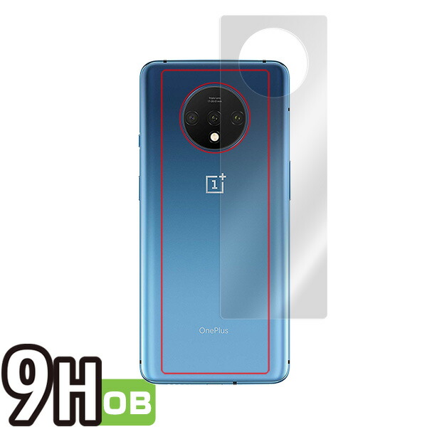 OnePlus 7T 背面用保護シート