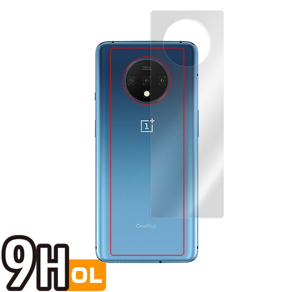 OnePlus 7T 背面用保護シート