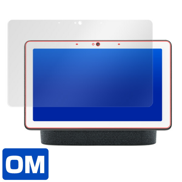 Google Nest Hub Max 液晶保護シート
