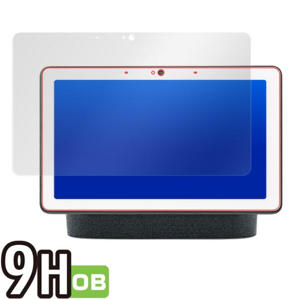 Google Nest Hub Max 液晶保護シート