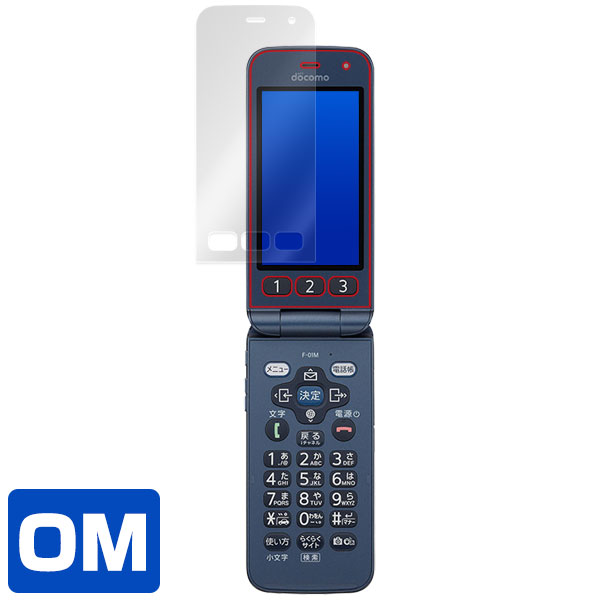 らくらくホン F-01M 液晶保護シート