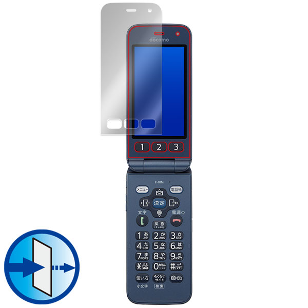 らくらくホン F-01M 液晶保護シート