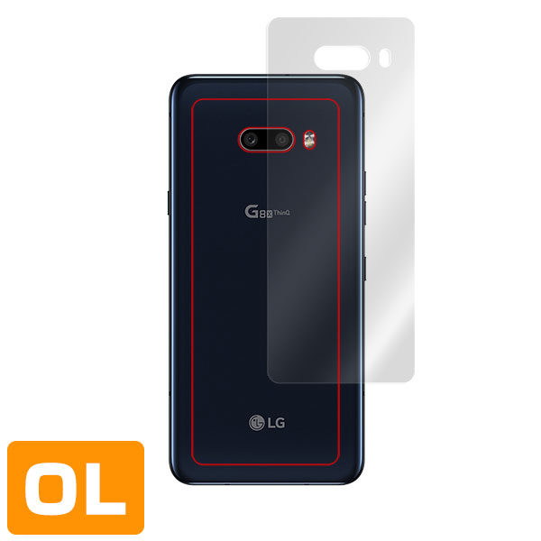 LG G8X ThinQ 背面用保護シート