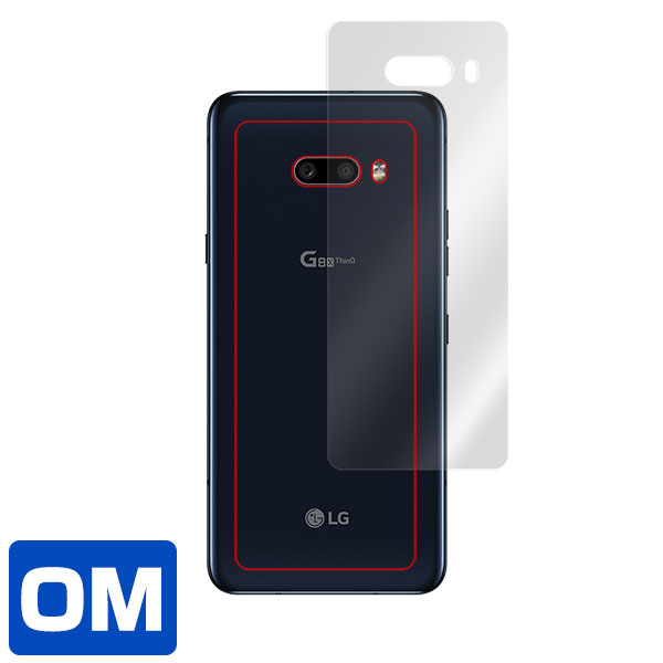 LG G8X ThinQ 背面用保護シート