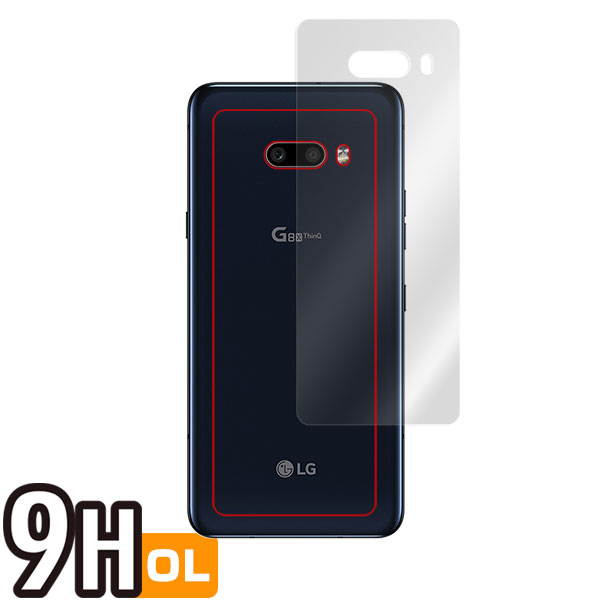 LG G8X ThinQ 背面用保護シート