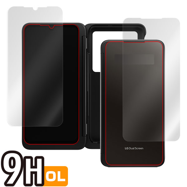 LG G8X ThinQ 『LGデュアルスクリーン カバーディスプレイ』保護シートセット