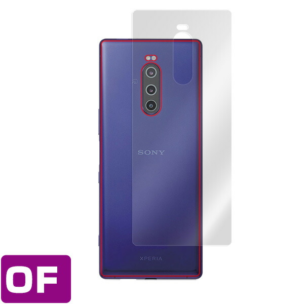 Xperia 1 SO-03L / SOV40 背面用保護シート