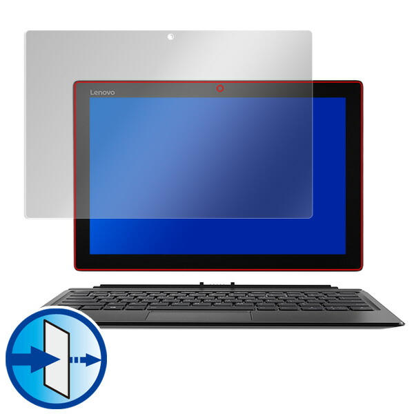Lenovo Miix520 液晶保護シート