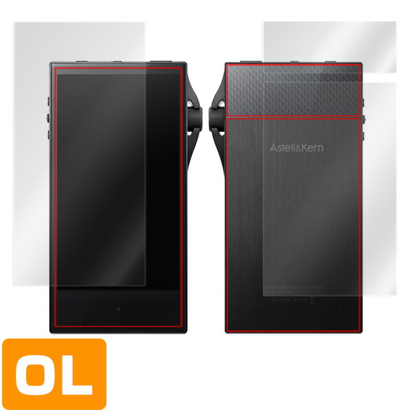 Astell & Kern SA700 表面・背面セット 保護シート