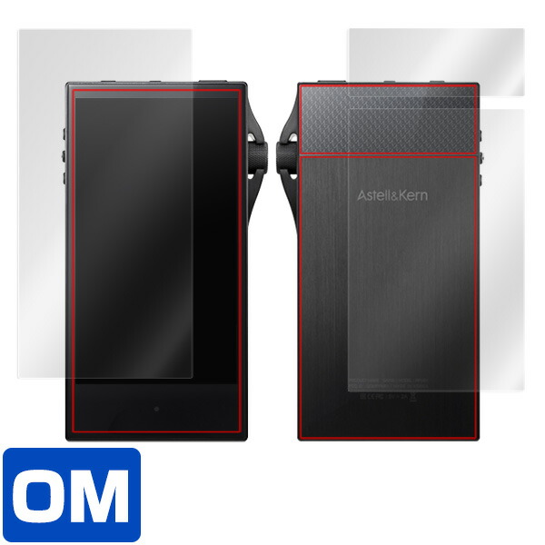 Astell & Kern SA700 表面・背面セット 保護シート