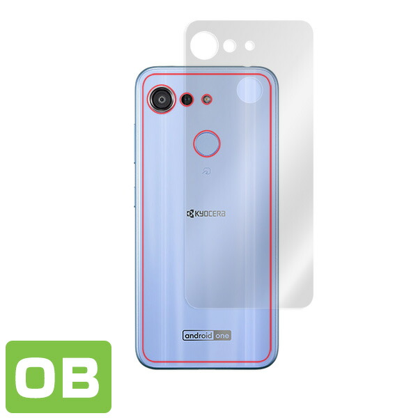 Android One S6 背面用保護シート