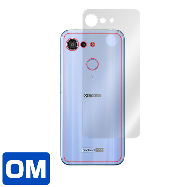 Android One S6 背面用保護シート