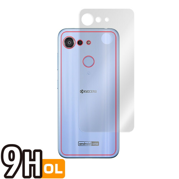 Android One S6 背面用保護シート