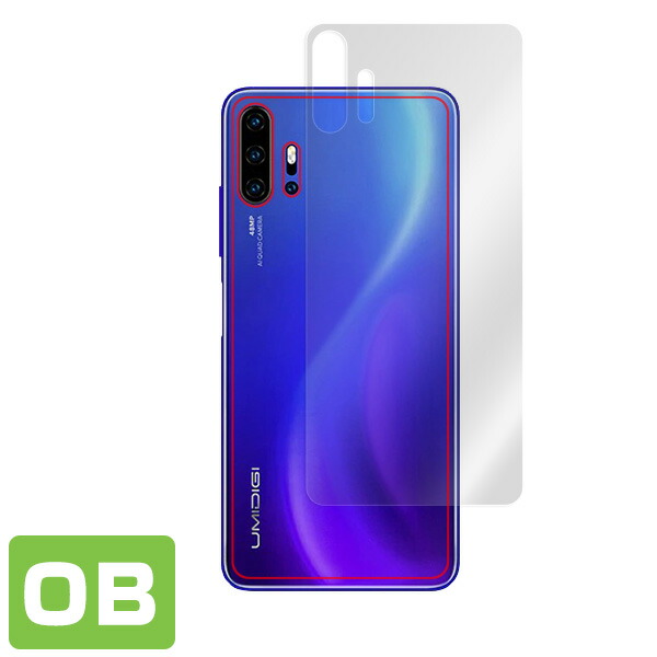 UMIDIGI F2 背面用保護シート