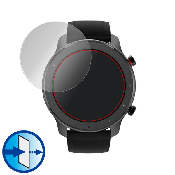 Xiaomi Amazfit GTR Lite 47mm 液晶保護シート