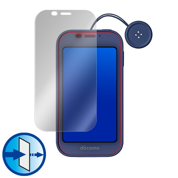 キッズケータイ SH-03M 液晶保護シート