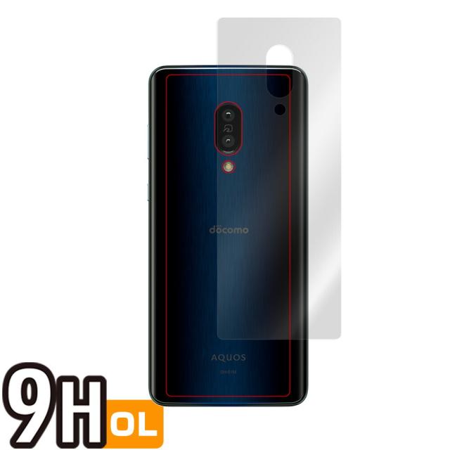 AQUOS zero2 SH-01M 背面用保護シート