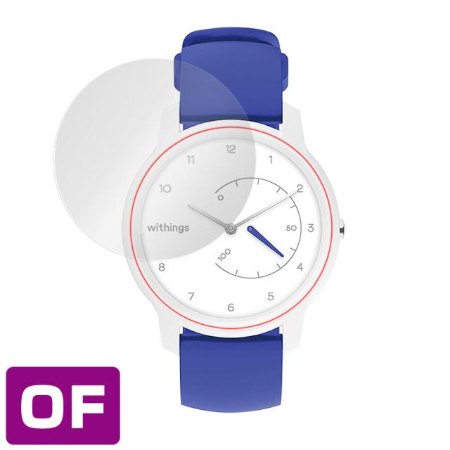 Withings MOVE 液晶保護シート