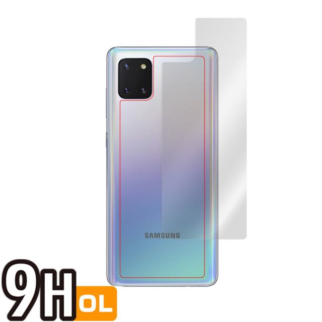 Galaxy Note10 Lite 背面用保護シート