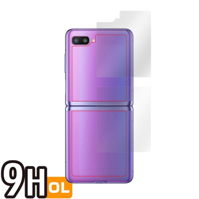 Galaxy Z Flip SCV47 背面用保護シート