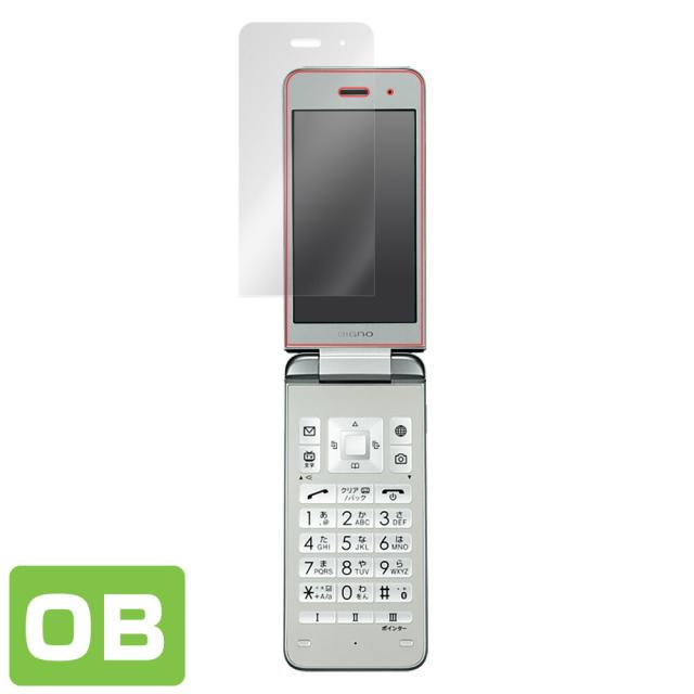 DIGNOケータイ3 表面用保護シート