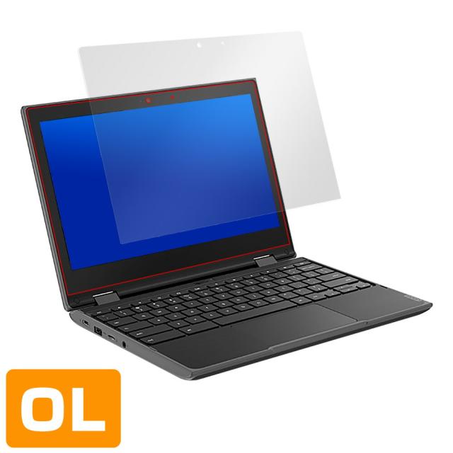 Lenovo 500e Chromebook 2nd Gen 液晶保護シート