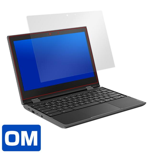 Lenovo 500e Chromebook 2nd Gen 液晶保護シート