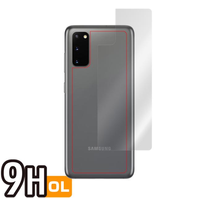 Galaxy S20 背面用保護シート