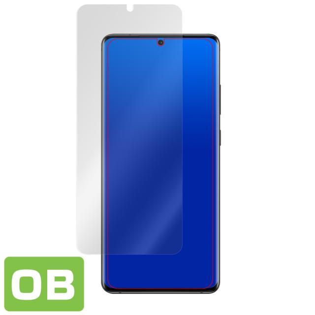 Galaxy S20 Ultra 表面用保護シート