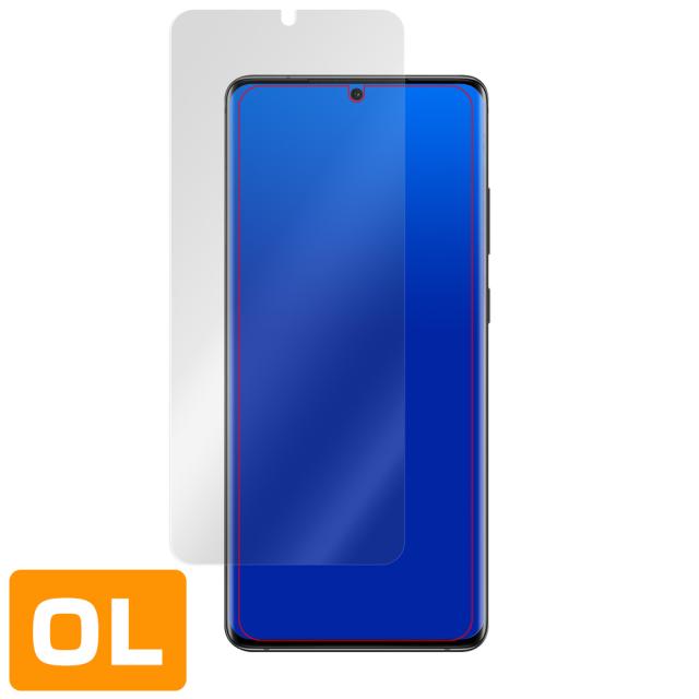 Galaxy S20 Ultra 表面用保護シート