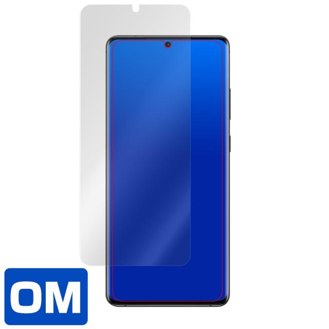 Galaxy S20 Ultra 表面用保護シート
