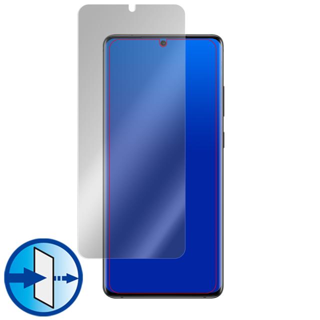 Galaxy S20 Ultra 表面用保護シート