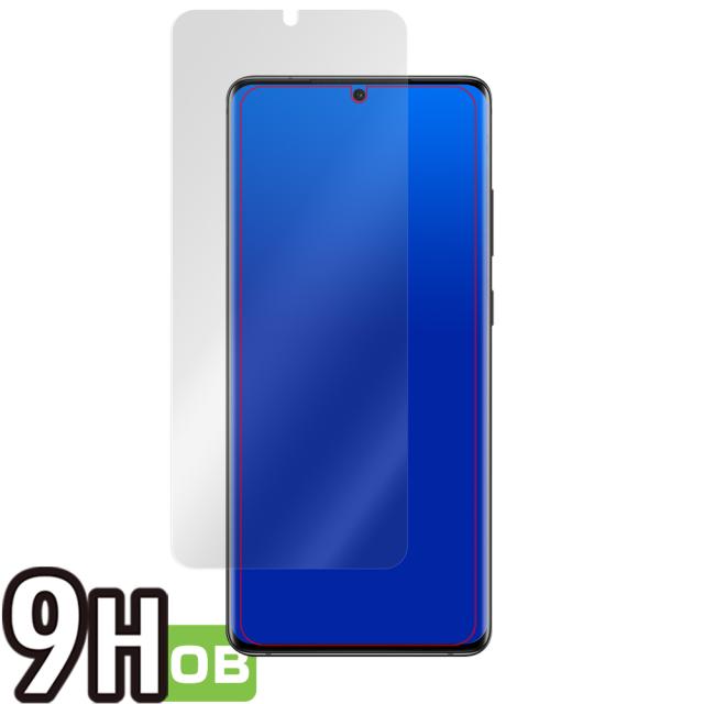 Galaxy S20 Ultra 表面用保護シート