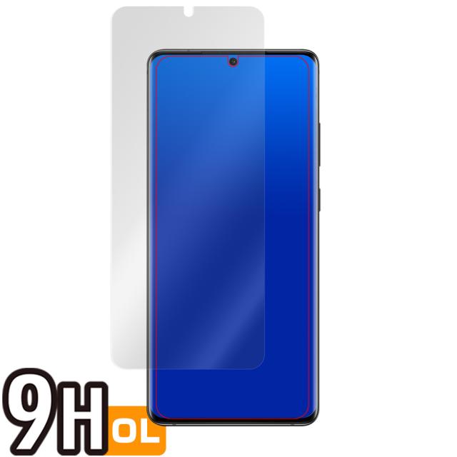 Galaxy S20 Ultra 表面用保護シート