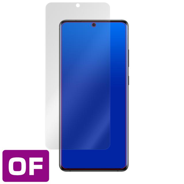Galaxy S20 Ultra 表面用保護シート