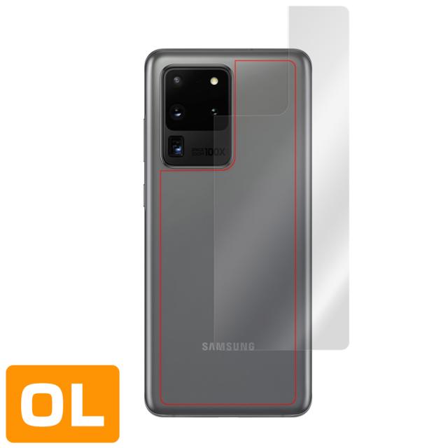 Galaxy S20 Ultra 背面用保護シート