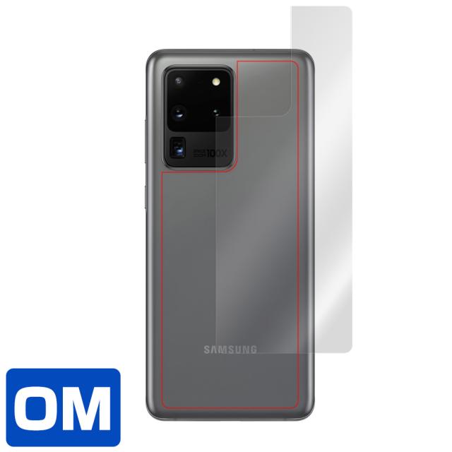 Galaxy S20 Ultra 背面用保護シート