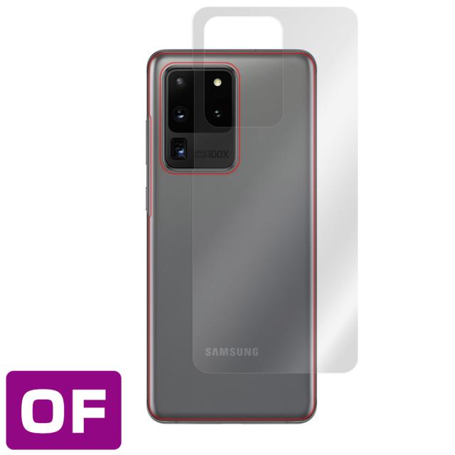 Galaxy S20 Ultra 背面用保護シート