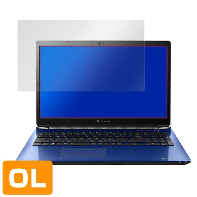 dynabook T9 T8 液晶保護シート