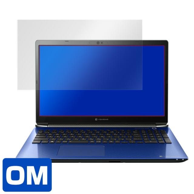 dynabook T9 T8 液晶保護シート