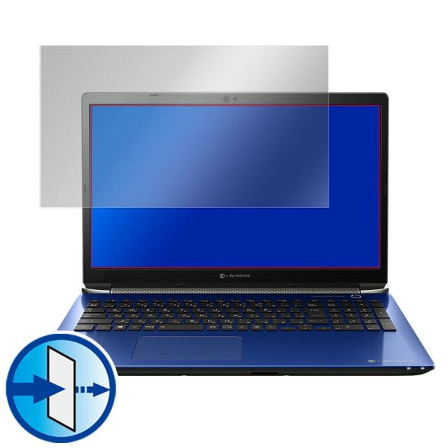 dynabook T9 T8 液晶保護シート
