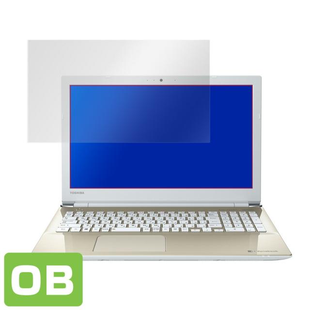 dynabook T7 T6 T5 T4 X7 X6 X5 X4 表面用保護シート