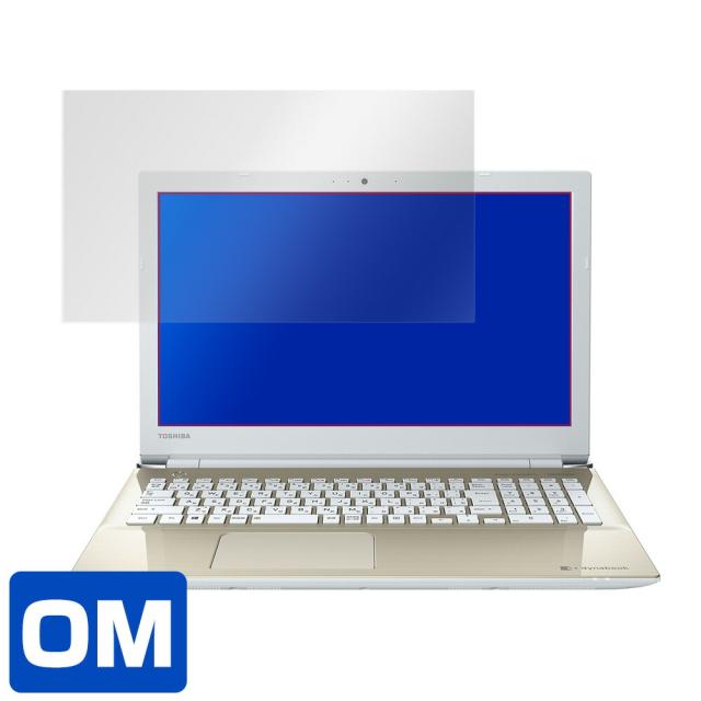 dynabook T7 T6 T5 T4 X7 X6 X5 X4 液晶保護シート