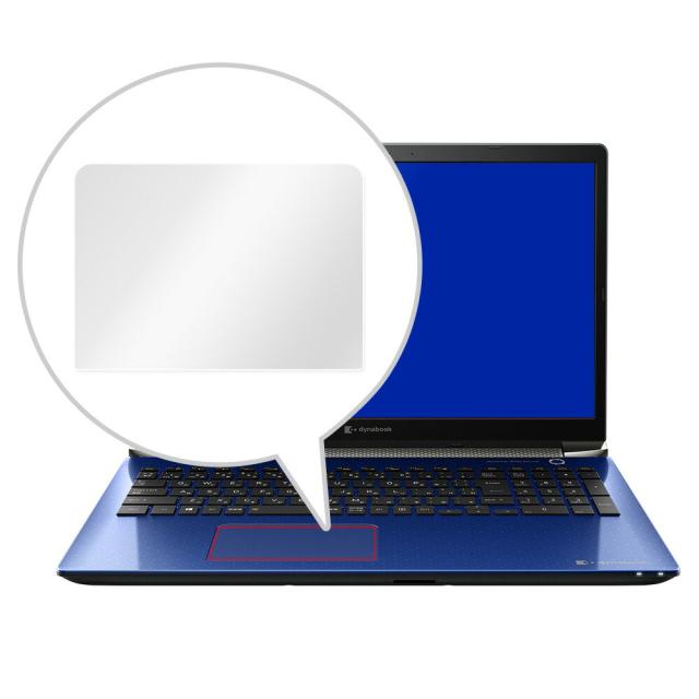 dynabook T9 T8 T7 T6 T5 T4 X7 X6 X5 X4 トラックパッド保護シート